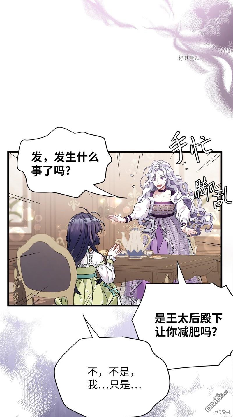 《虽然我是继母， 但女儿也太可爱了》第65话 第27页