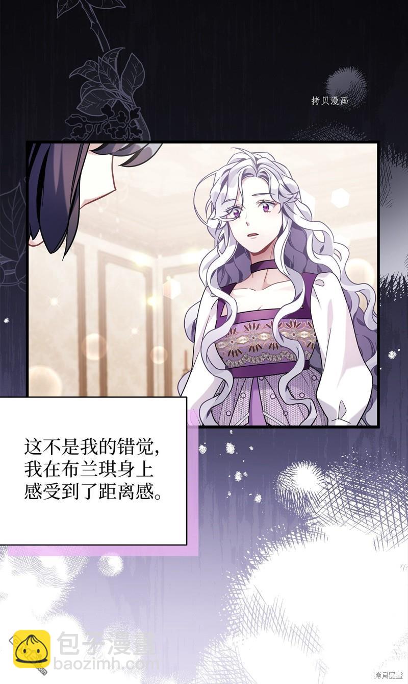 《虽然我是继母， 但女儿也太可爱了》第65话 第30页