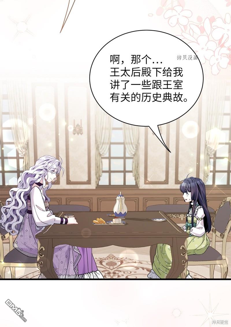《虽然我是继母， 但女儿也太可爱了》第65话 第34页