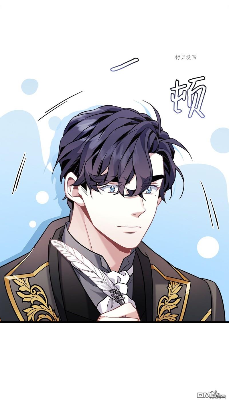 《虽然我是继母， 但女儿也太可爱了》第65话 第44页