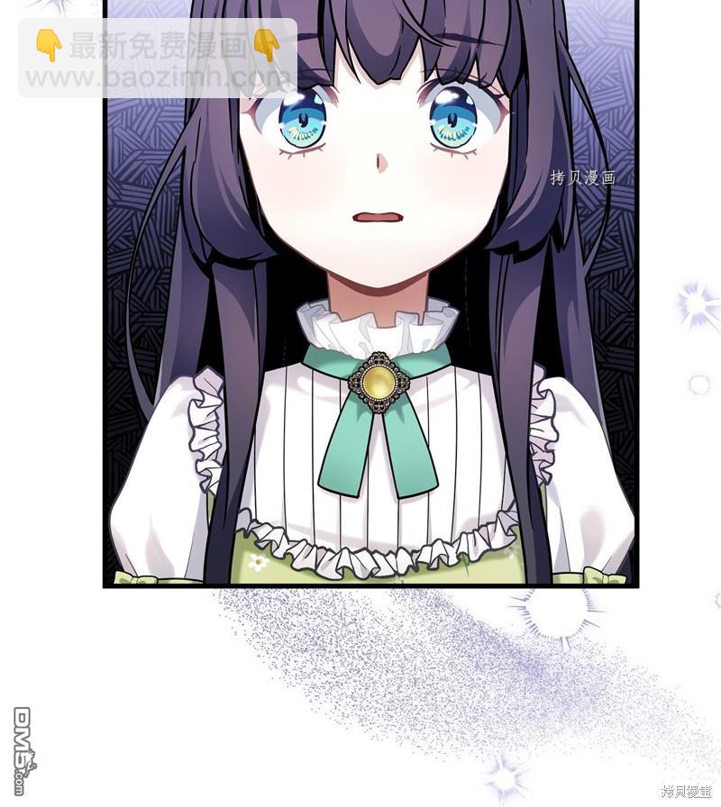 《虽然我是继母， 但女儿也太可爱了》第65话 第5页