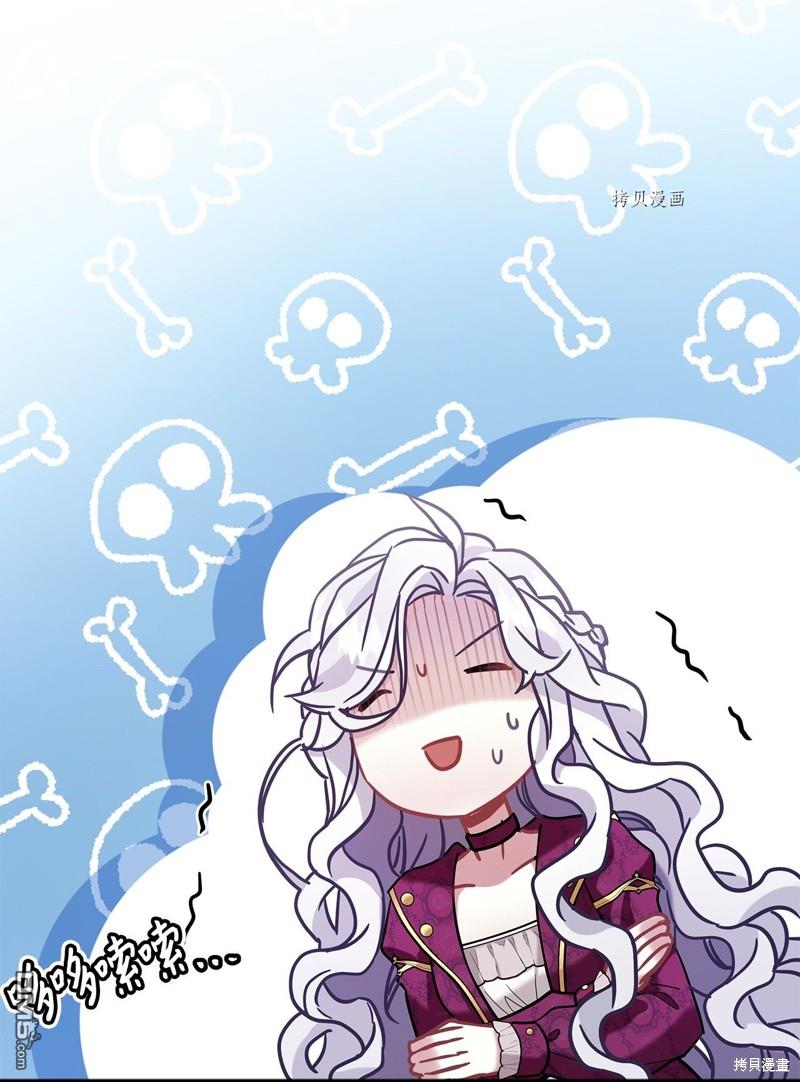 《虽然我是继母， 但女儿也太可爱了》第58话 第19页