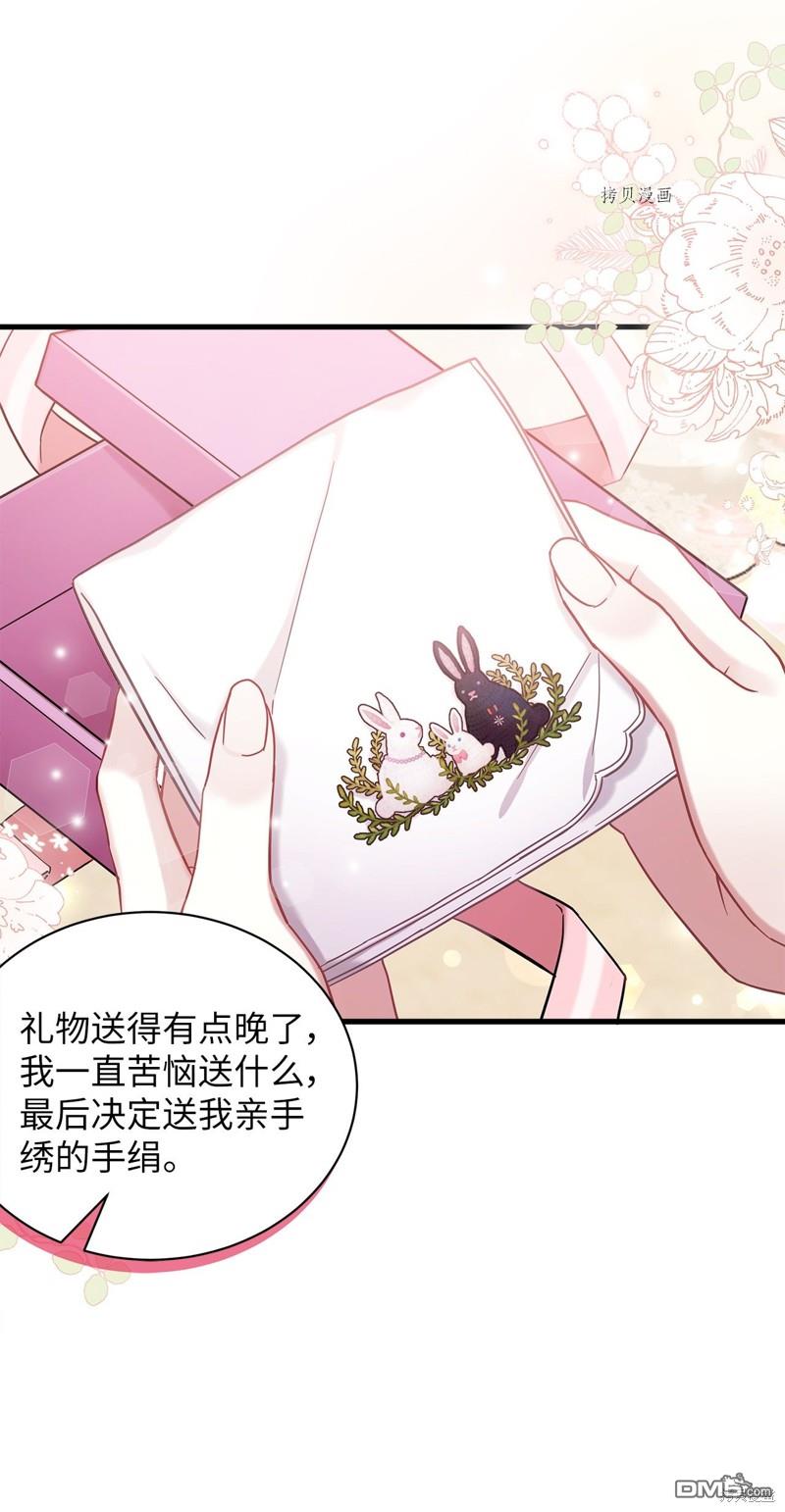 《虽然我是继母， 但女儿也太可爱了》第58话 第35页