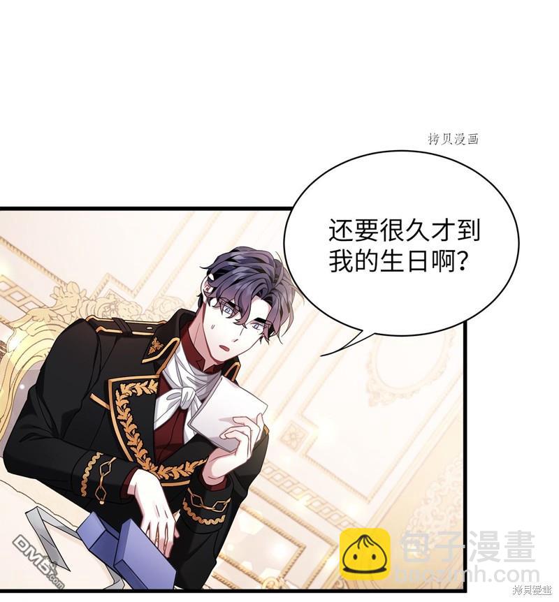 《虽然我是继母， 但女儿也太可爱了》第58话 第36页