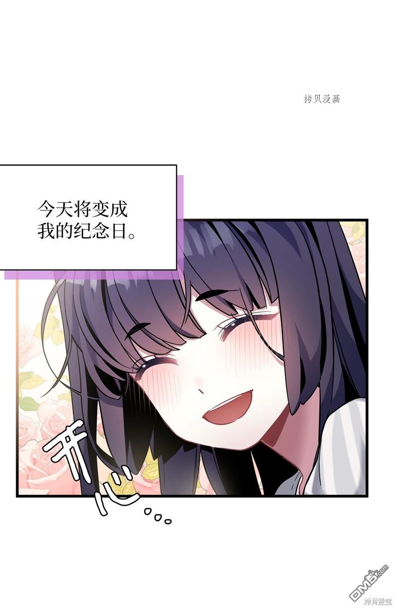 《虽然我是继母， 但女儿也太可爱了》第58话 第42页