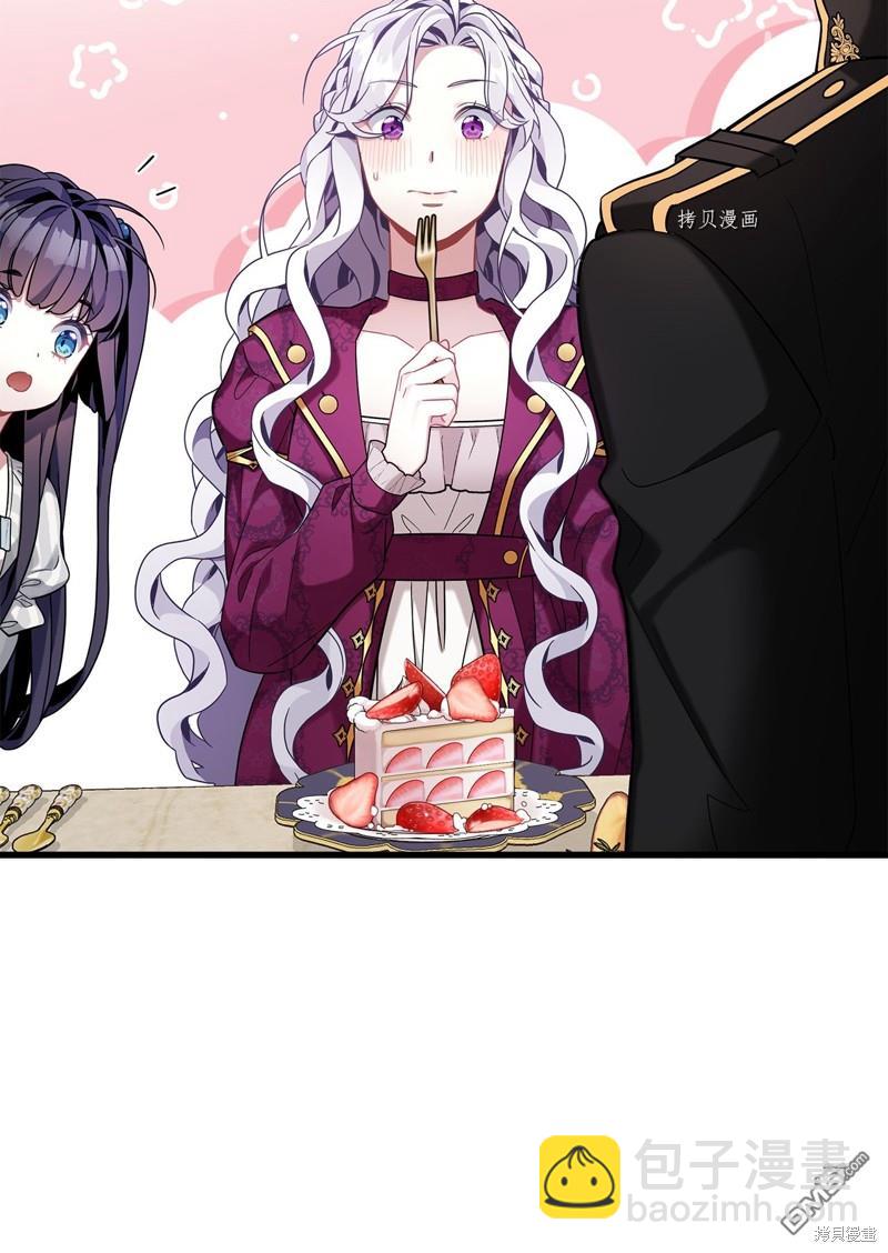 《虽然我是继母， 但女儿也太可爱了》第58话 第47页