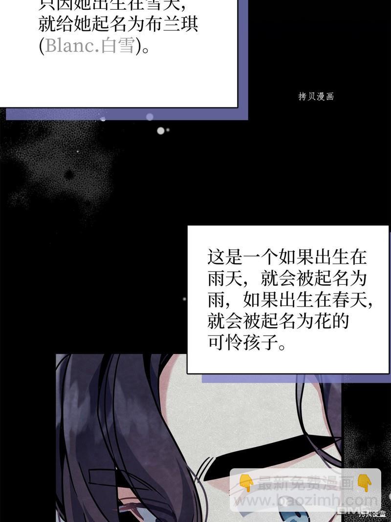 《虽然我是继母， 但女儿也太可爱了》第63话 第12页