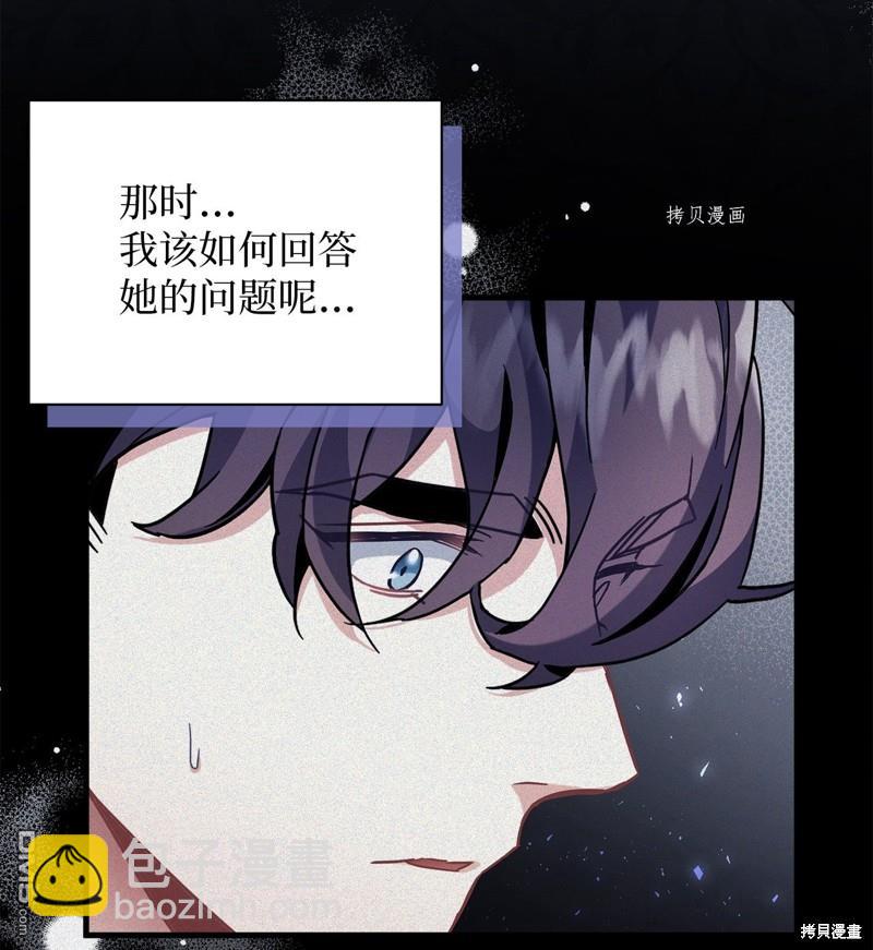 《虽然我是继母， 但女儿也太可爱了》第63话 第17页