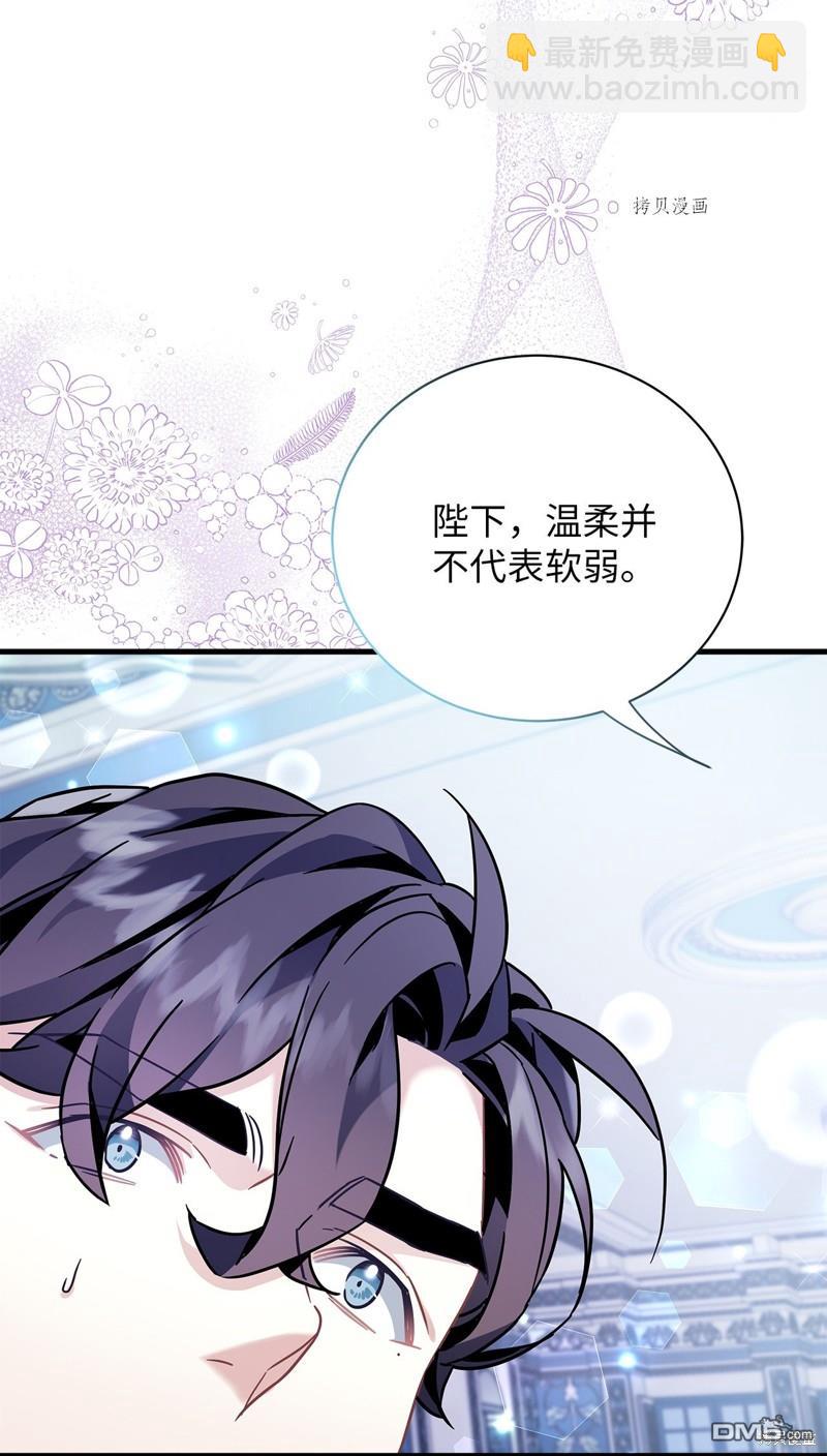 《虽然我是继母， 但女儿也太可爱了》第63话 第35页