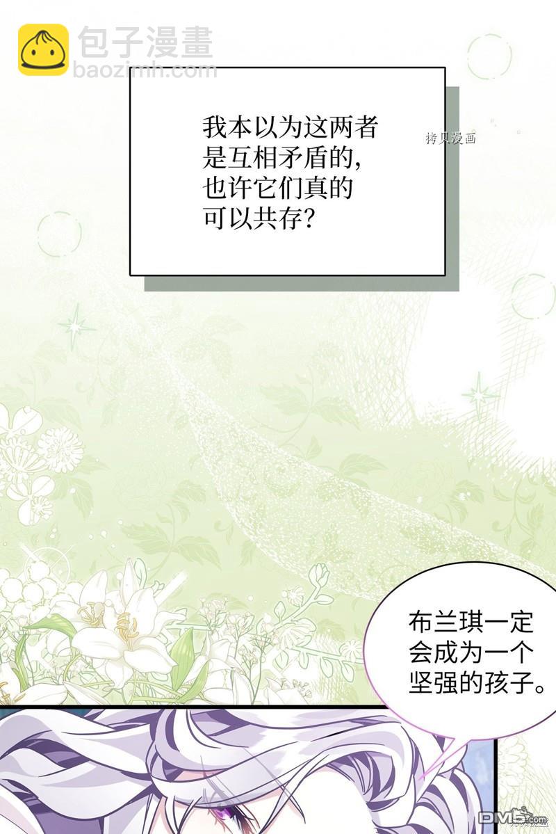 《虽然我是继母， 但女儿也太可爱了》第63话 第46页