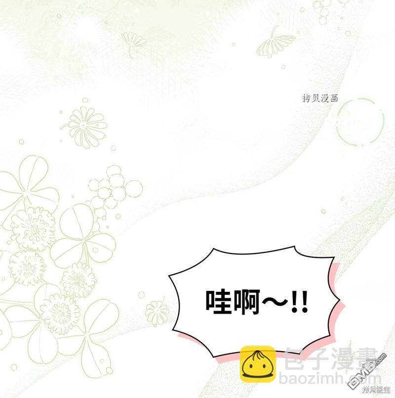 《虽然我是继母， 但女儿也太可爱了》第63话 第48页