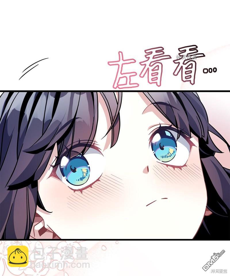 《虽然我是继母， 但女儿也太可爱了》第62话 第25页