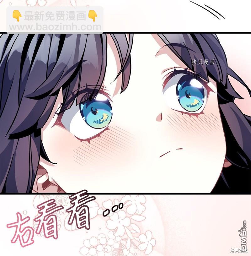 《虽然我是继母， 但女儿也太可爱了》第62话 第26页