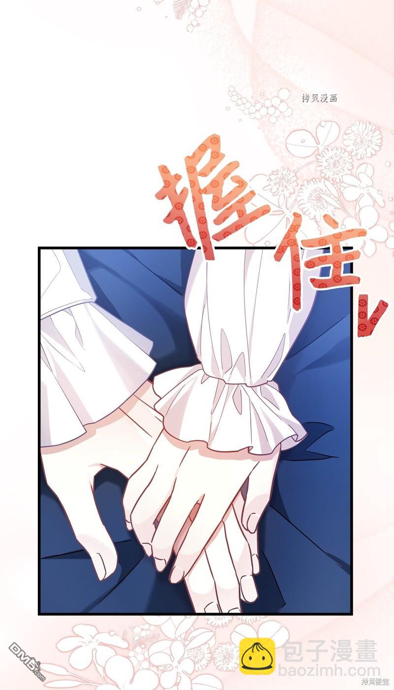 《虽然我是继母， 但女儿也太可爱了》第62话 第27页