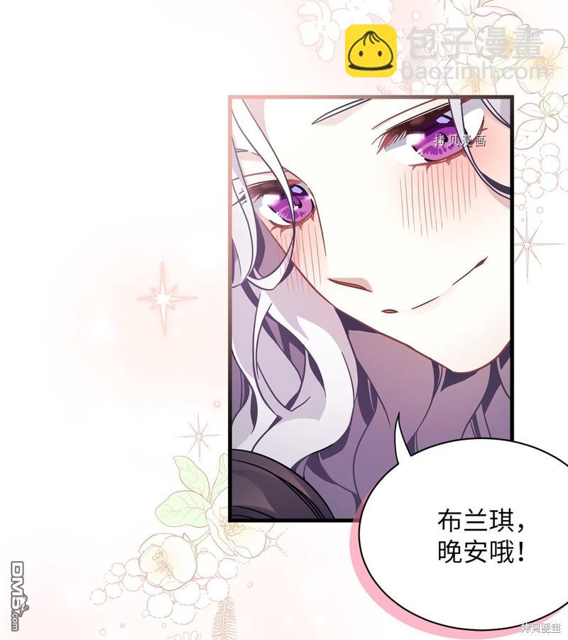 《虽然我是继母， 但女儿也太可爱了》第62话 第32页