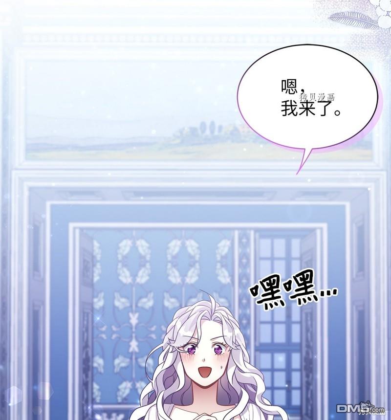 《虽然我是继母， 但女儿也太可爱了》第62话 第8页