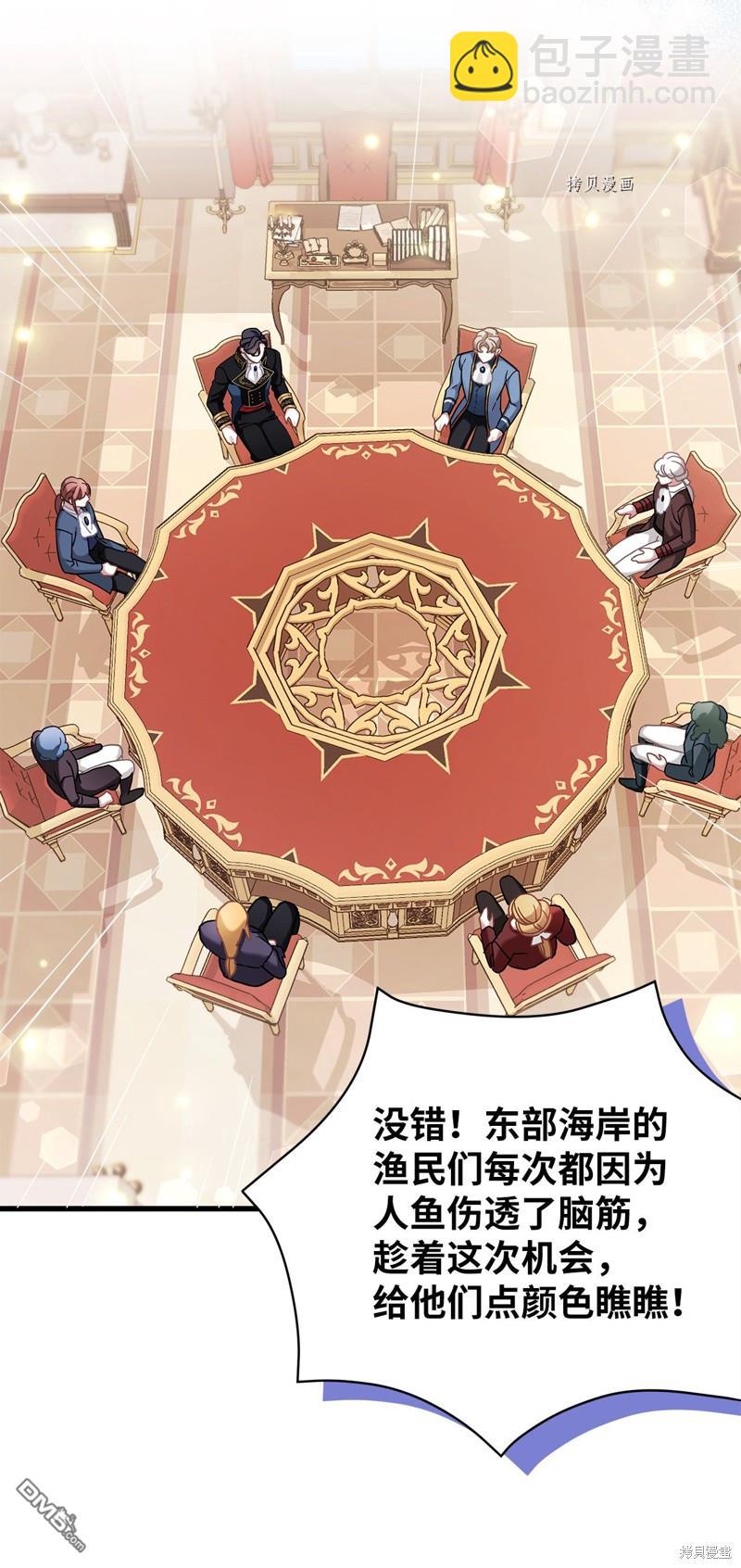 《虽然我是继母， 但女儿也太可爱了》第59话 第14页