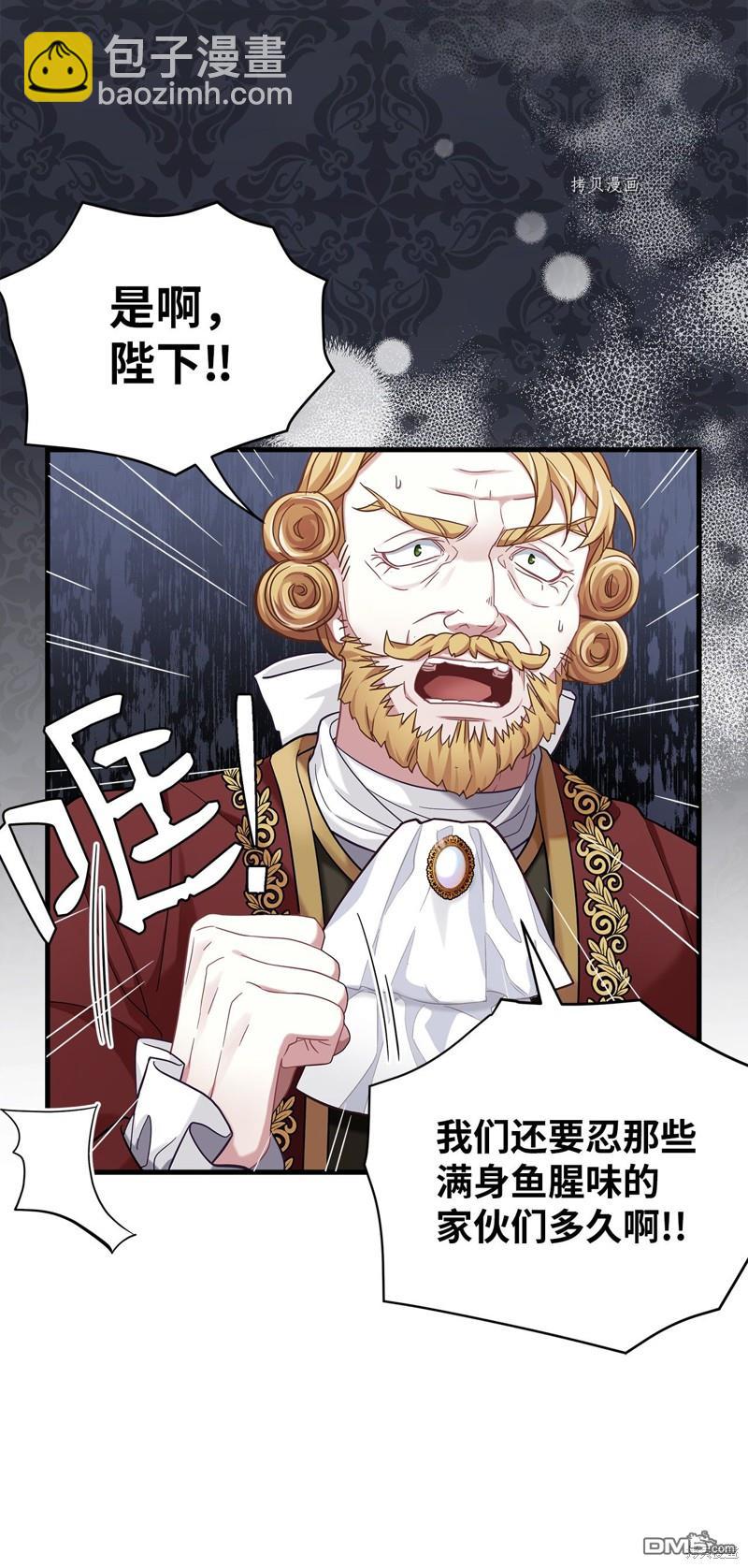 《虽然我是继母， 但女儿也太可爱了》第59话 第17页