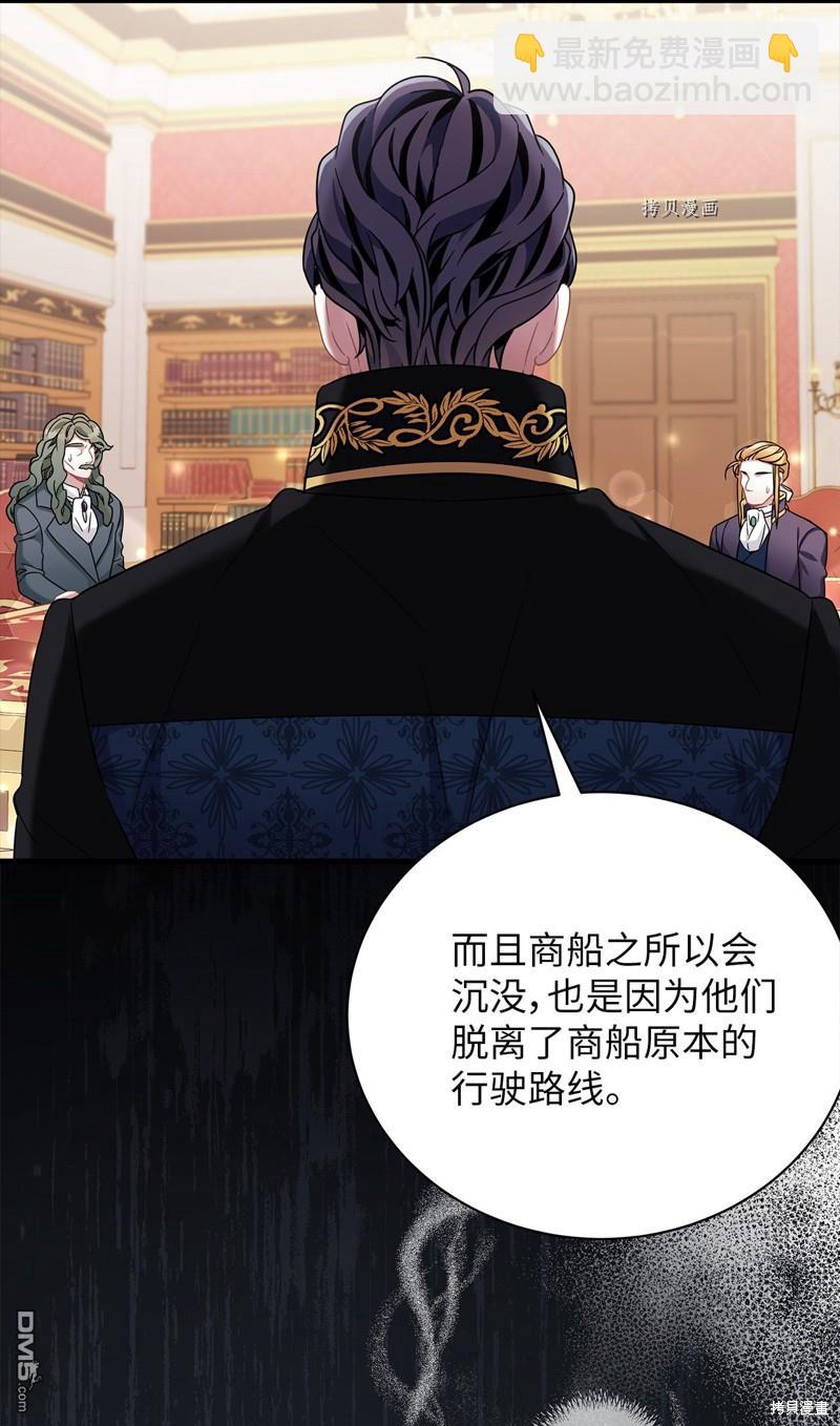 《虽然我是继母， 但女儿也太可爱了》第59话 第20页