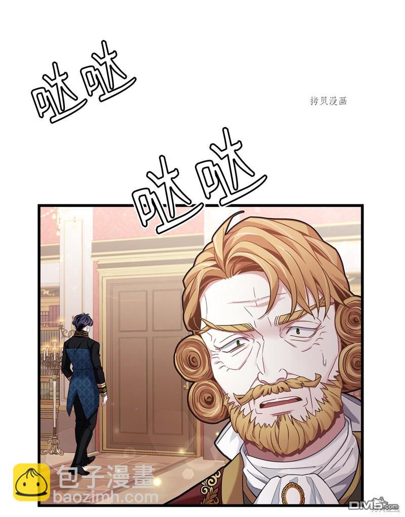 《虽然我是继母， 但女儿也太可爱了》第59话 第28页