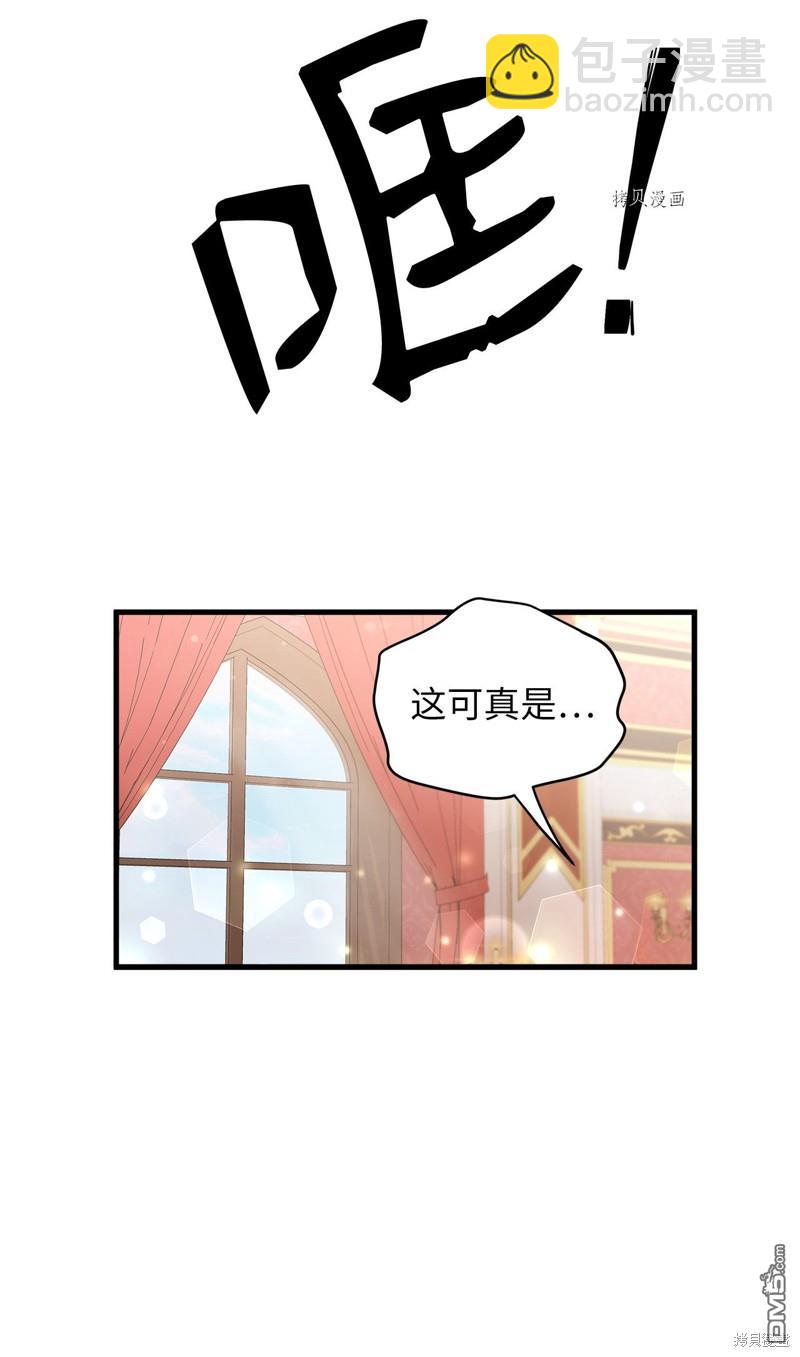 《虽然我是继母， 但女儿也太可爱了》第59话 第29页