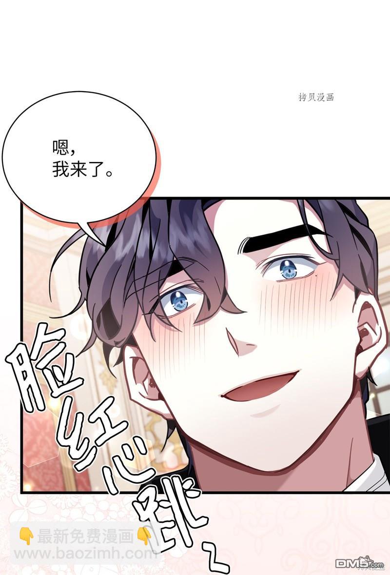 《虽然我是继母， 但女儿也太可爱了》第59话 第35页
