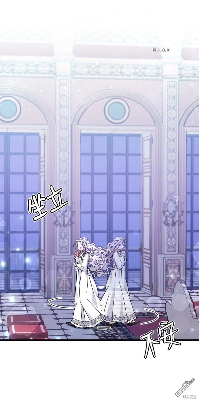 《虽然我是继母， 但女儿也太可爱了》第59话 第37页