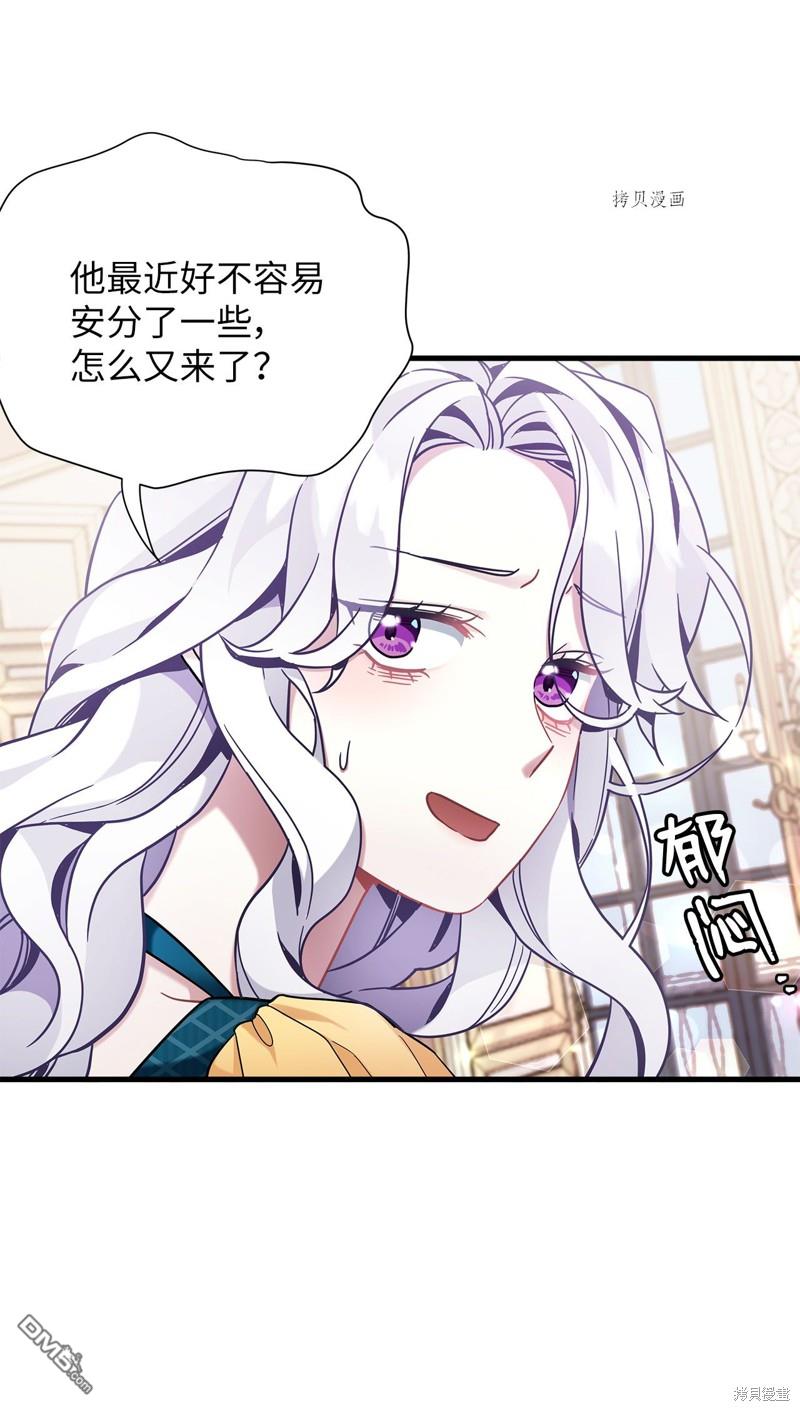 《虽然我是继母， 但女儿也太可爱了》第59话 第5页