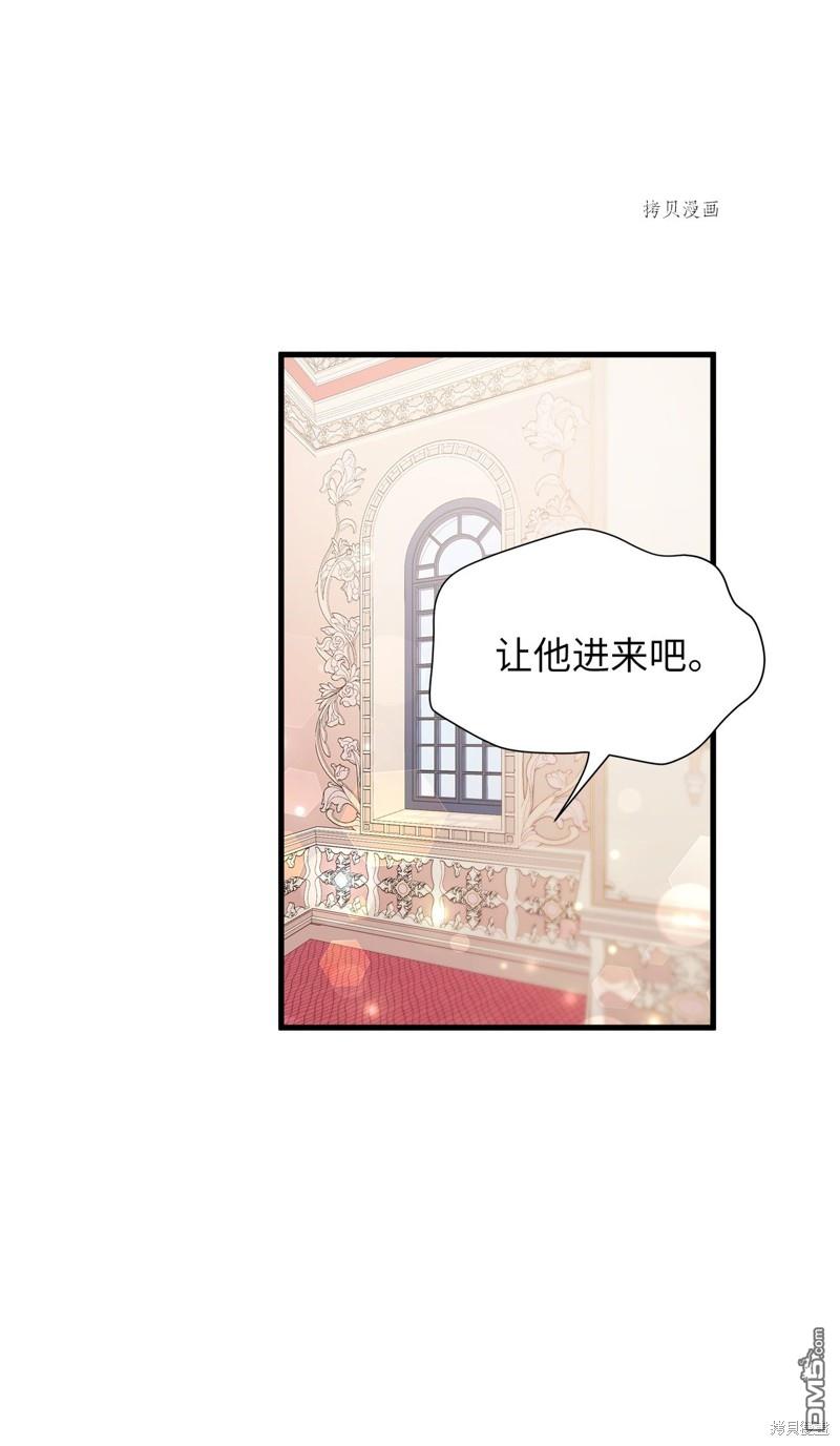 《虽然我是继母， 但女儿也太可爱了》第59话 第6页