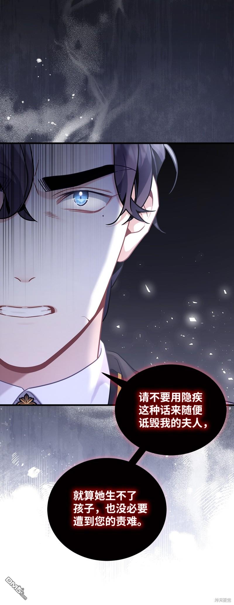 《虽然我是继母， 但女儿也太可爱了》第64话 第10页