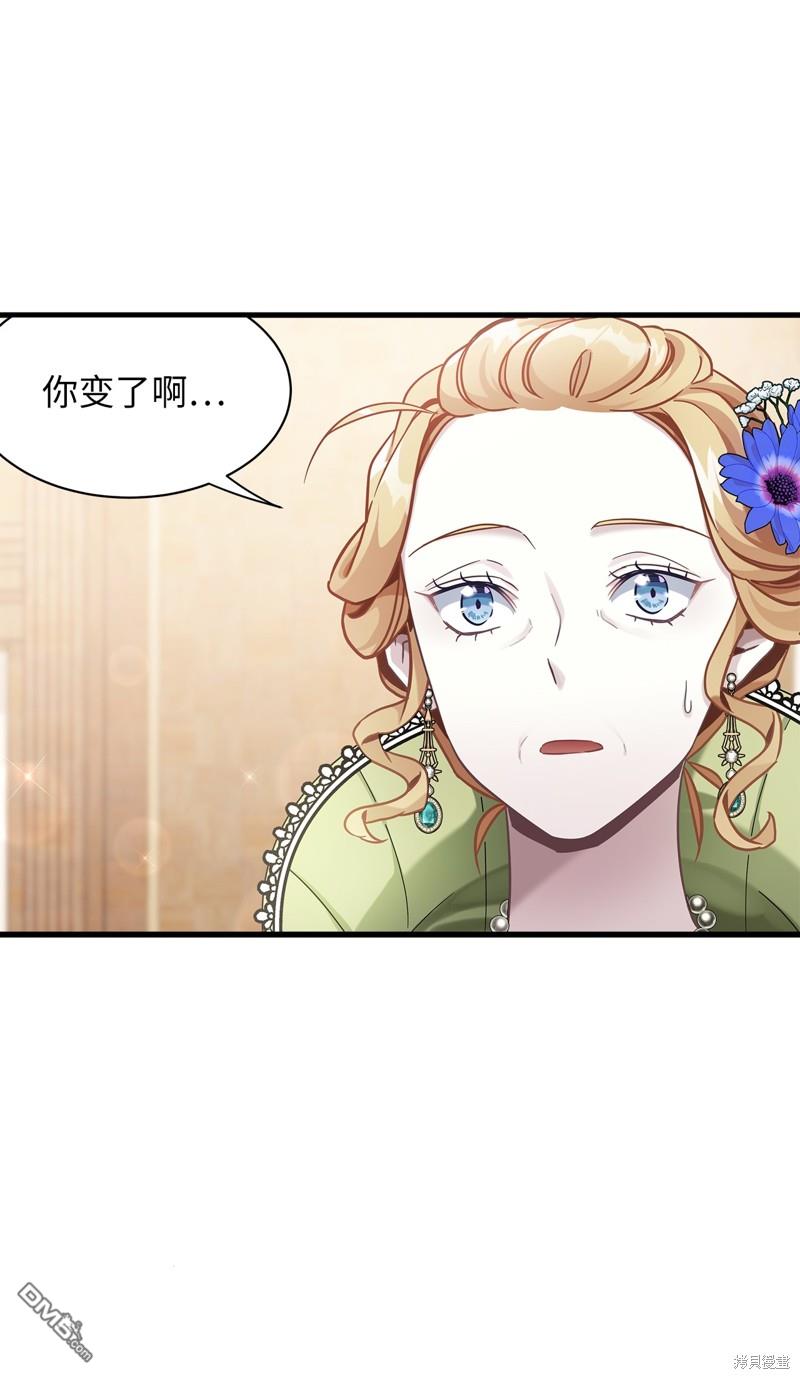 《虽然我是继母， 但女儿也太可爱了》第64话 第12页