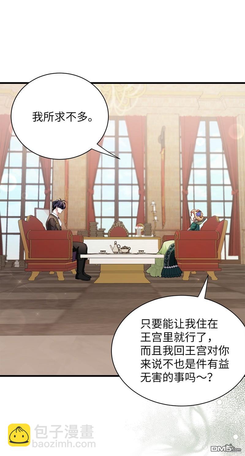 《虽然我是继母， 但女儿也太可爱了》第64话 第24页