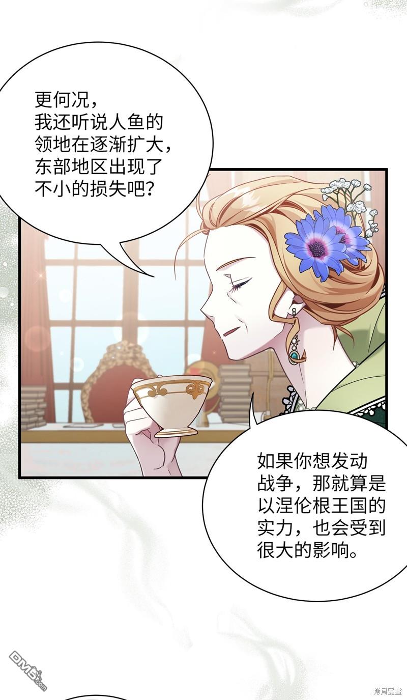 《虽然我是继母， 但女儿也太可爱了》第64话 第25页