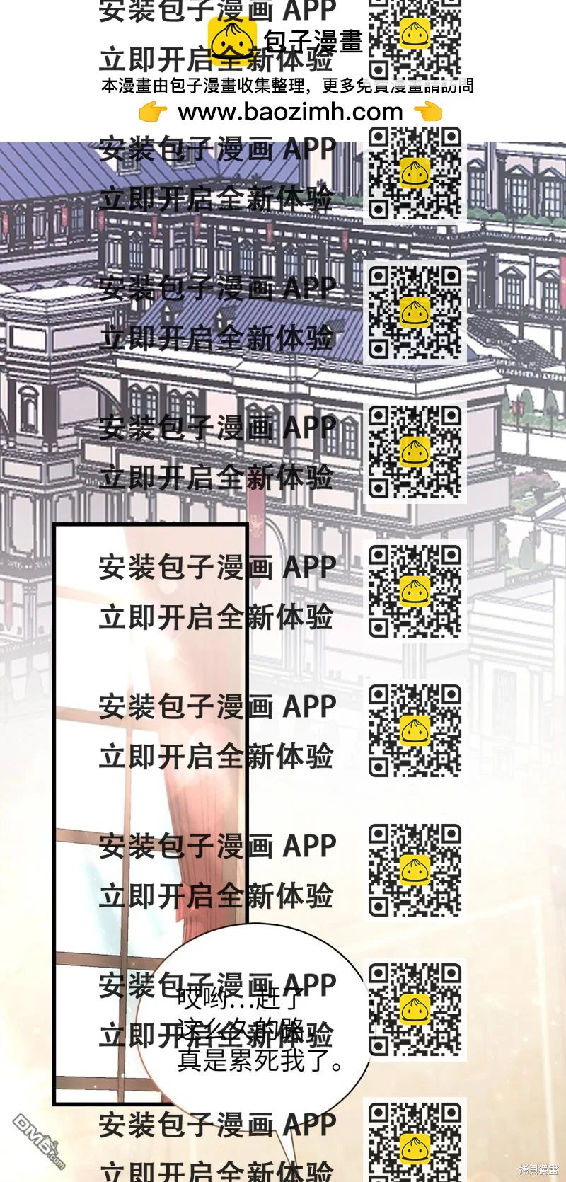 《虽然我是继母， 但女儿也太可爱了》第64话 第2页