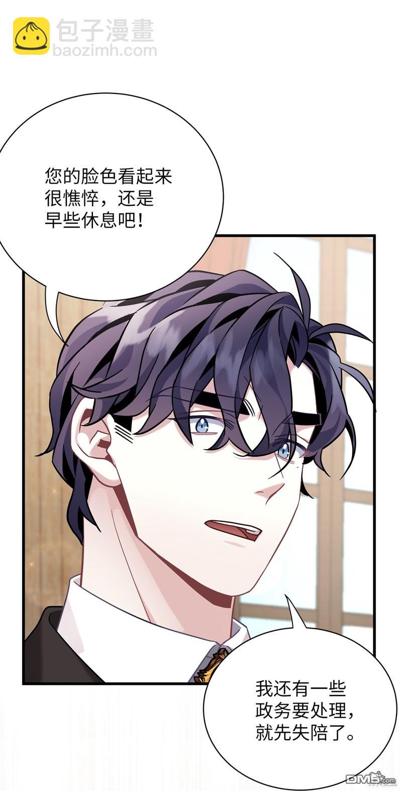 《虽然我是继母， 但女儿也太可爱了》第64话 第32页
