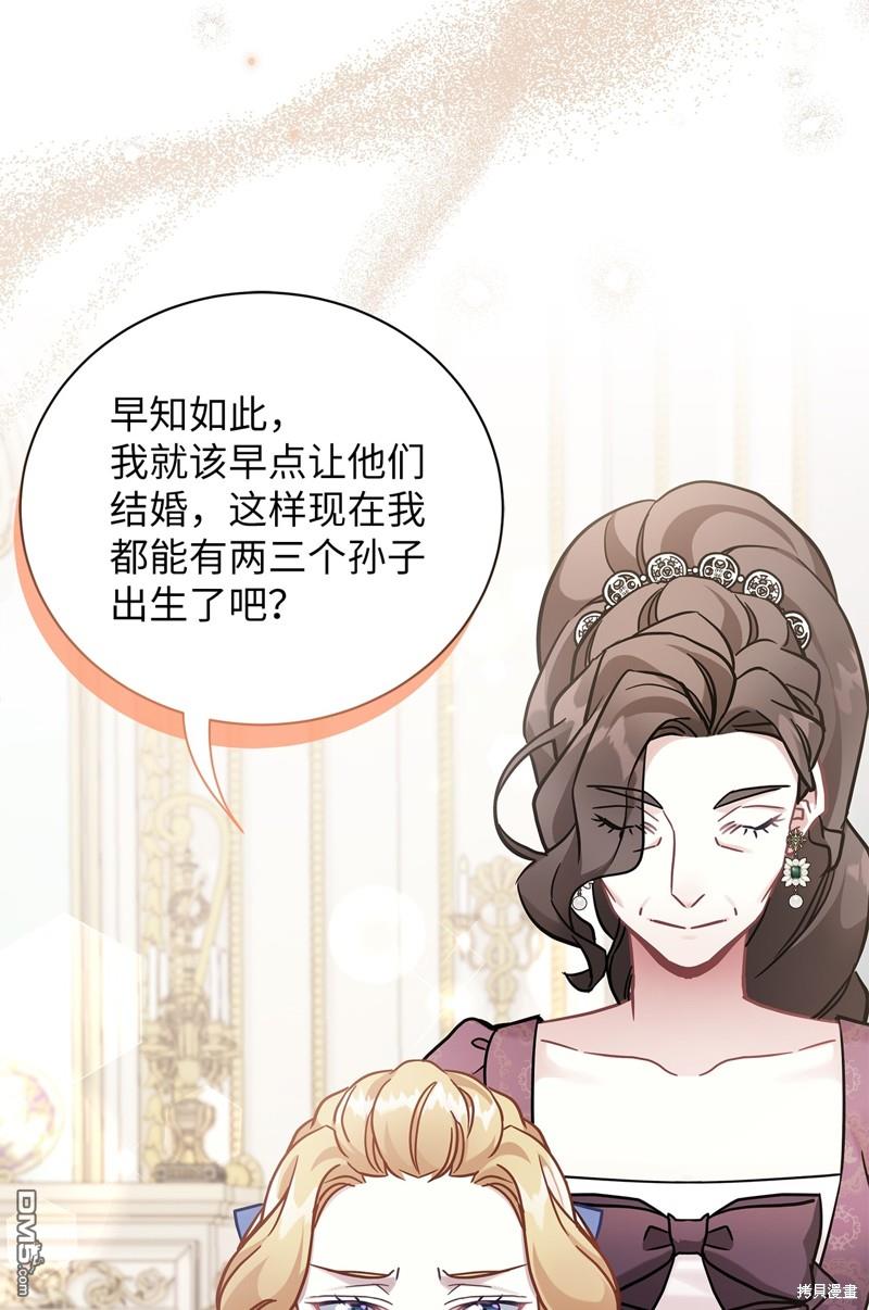 《虽然我是继母， 但女儿也太可爱了》第64话 第42页