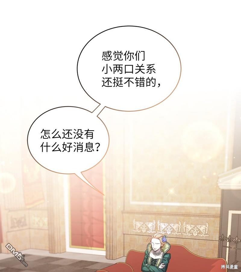 《虽然我是继母， 但女儿也太可爱了》第64话 第6页