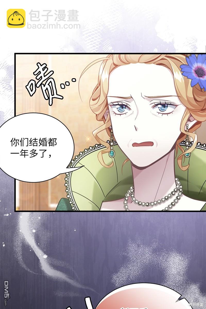 《虽然我是继母， 但女儿也太可爱了》第64话 第8页