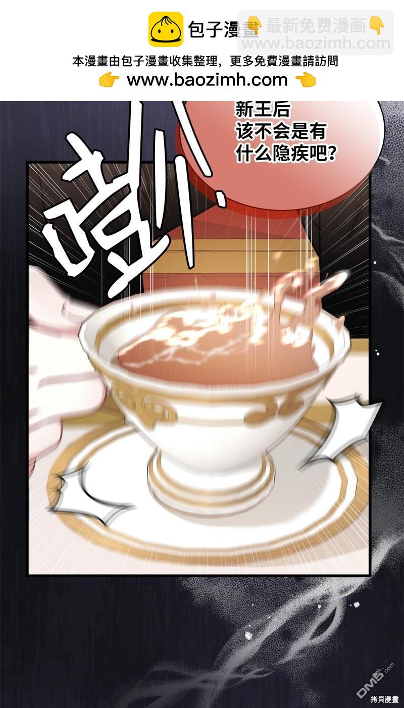 《虽然我是继母， 但女儿也太可爱了》第64话 第9页