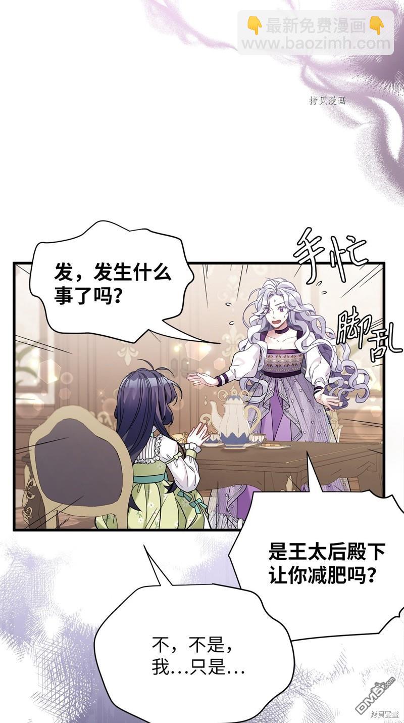 《虽然我是继母， 但女儿也太可爱了》第65话 第27页