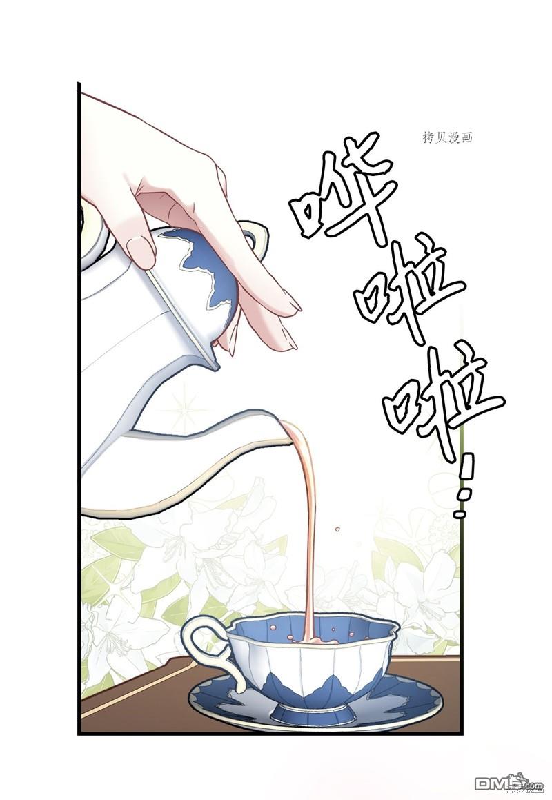 《虽然我是继母， 但女儿也太可爱了》第65话 第32页