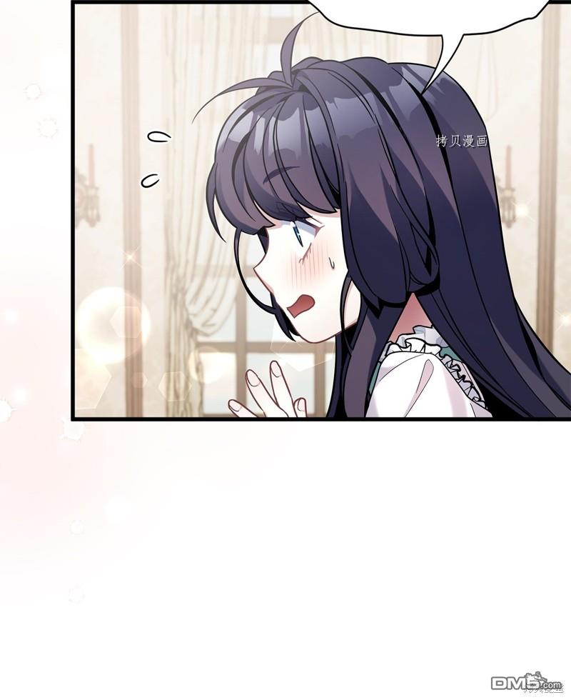 《虽然我是继母， 但女儿也太可爱了》第65话 第38页