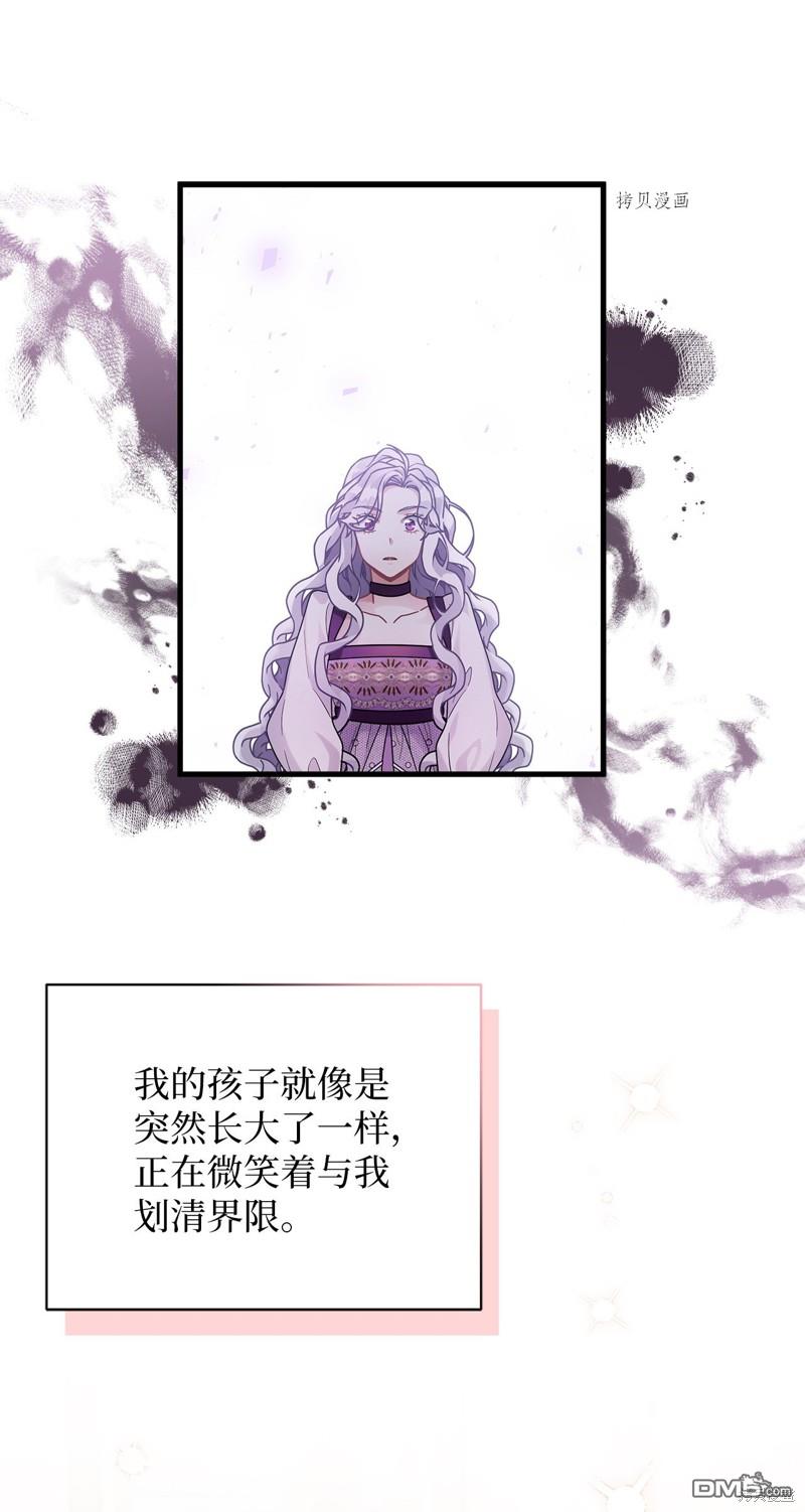 《虽然我是继母， 但女儿也太可爱了》第65话 第39页