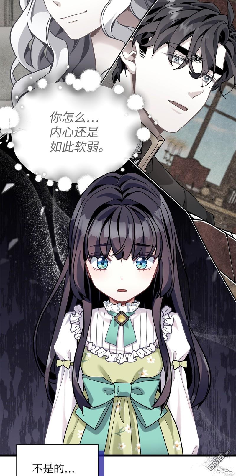 《虽然我是继母， 但女儿也太可爱了》第65话 第8页