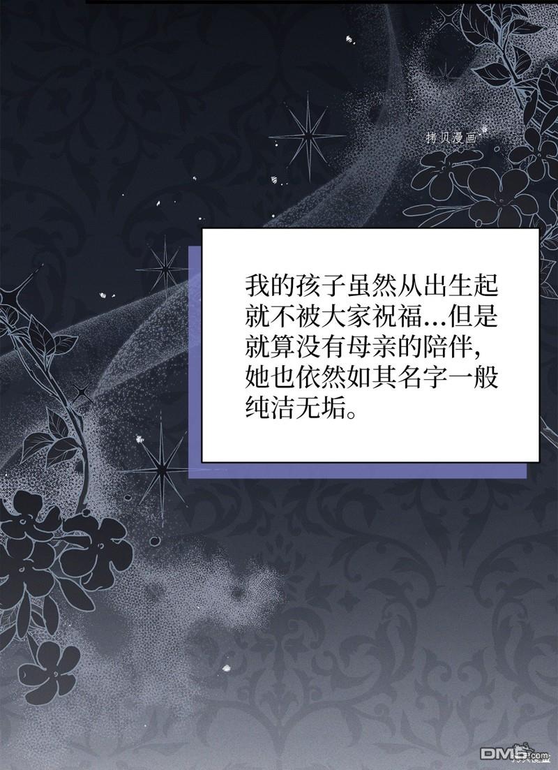 《虽然我是继母， 但女儿也太可爱了》第63话 第15页