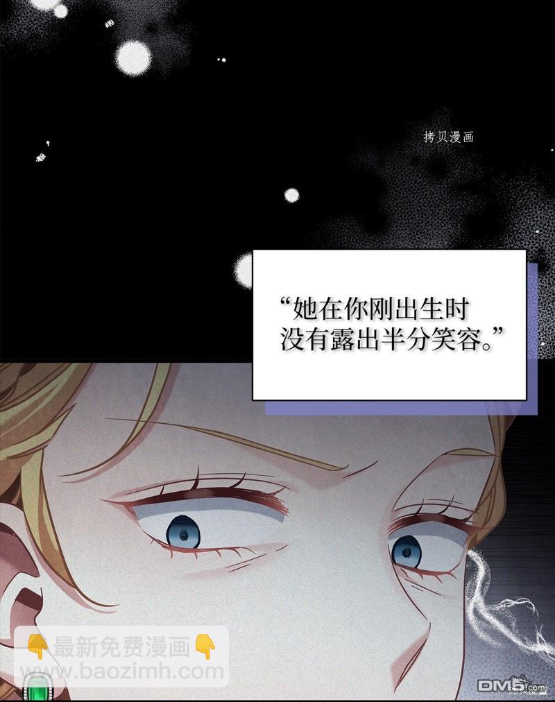 《虽然我是继母， 但女儿也太可爱了》第63话 第18页