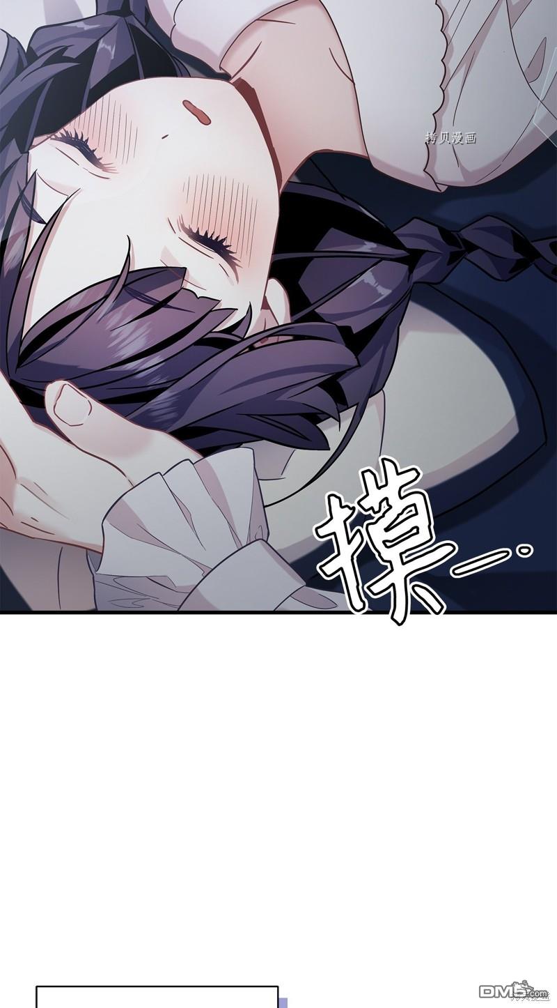 《虽然我是继母， 但女儿也太可爱了》第63话 第25页