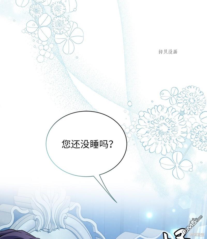 《虽然我是继母， 但女儿也太可爱了》第63话 第29页