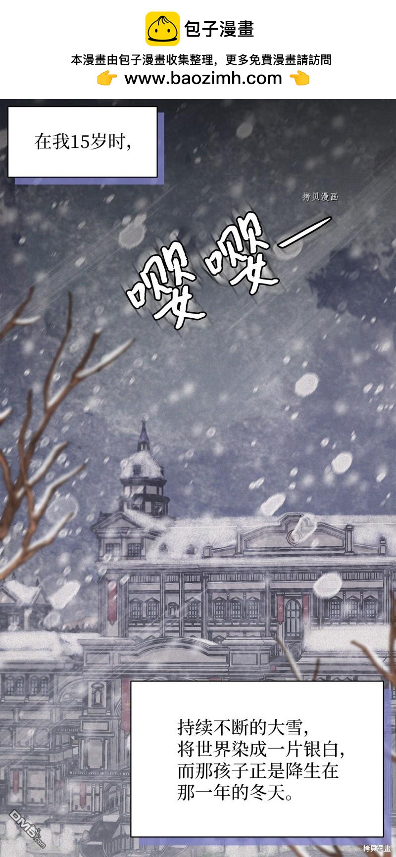 《虽然我是继母， 但女儿也太可爱了》第63话 第2页