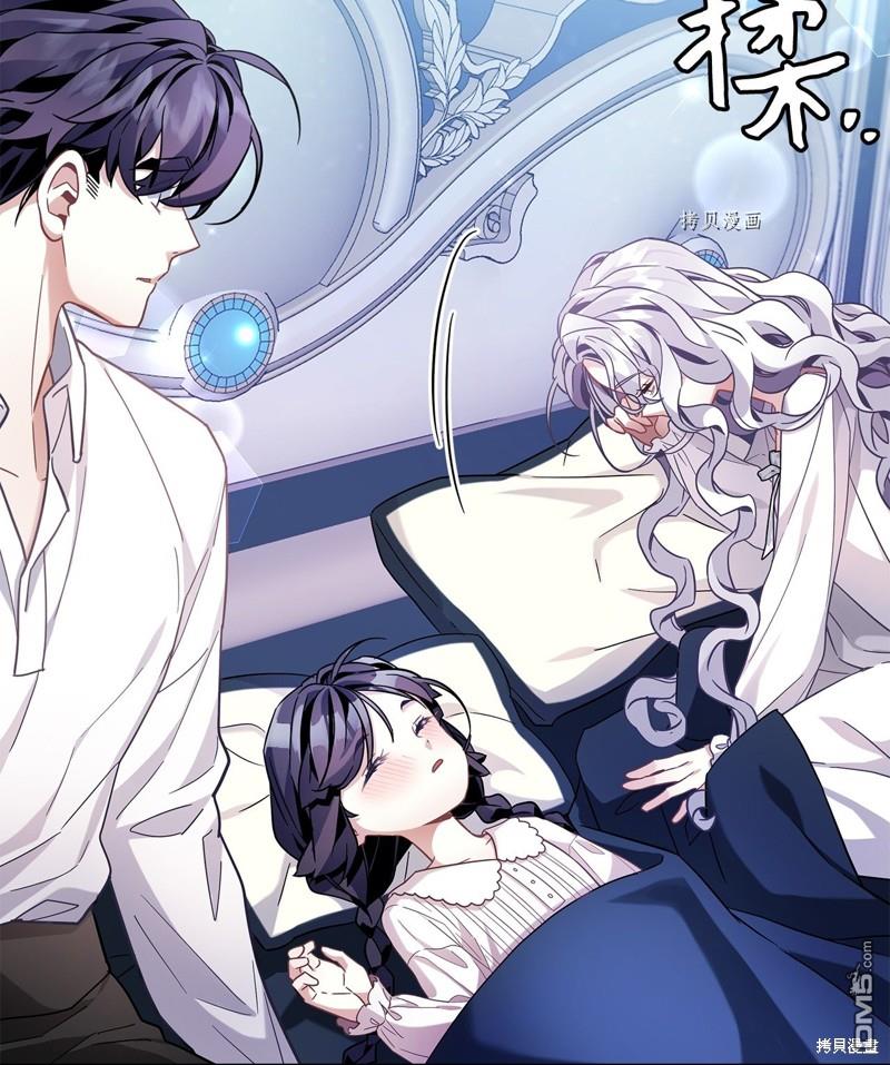 《虽然我是继母， 但女儿也太可爱了》第63话 第30页